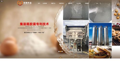 新煙食品與煙臺網億網絡 多業態融合下的數字化革新之路