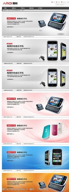 淘寶網店網頁設計、網站開發與運營全攻略