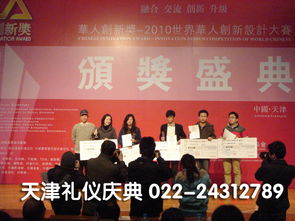 天津市路演公司禮儀策劃、商務慶典與文藝演出服務價格及規格