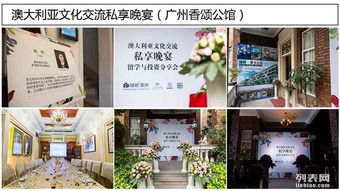 廣州白云區(qū)專業(yè)禮儀慶典公司 一站式承辦策劃元旦晚會活動，引領婚慶與慶典服務新風尚