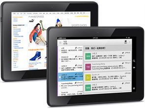亞馬遜Kindle Fire HD 7 2014款 7寸平板電腦（黑色）產(chǎn)品介紹