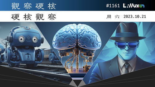 硬核觀察 IBM研發(fā)突破馮·諾依曼瓶頸的計(jì)算機(jī)芯片