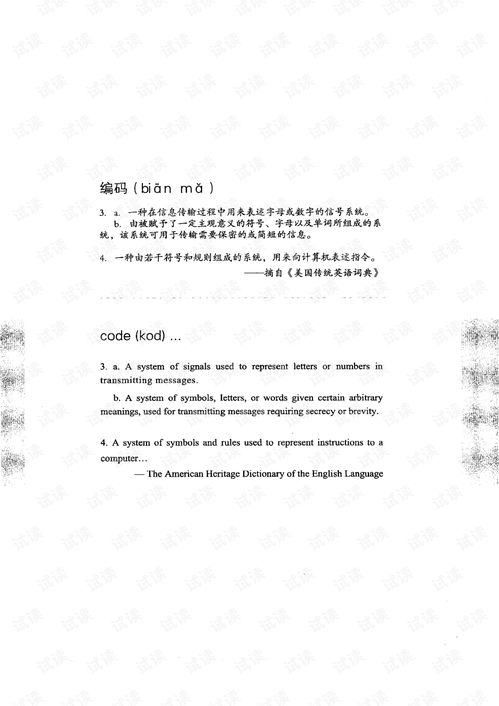 編碼 隱匿在計算機(jī)軟硬件背后的語言