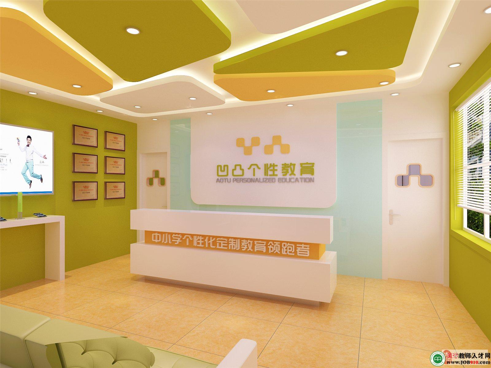 北京凹凸教育咨詢招聘信息-萬行教師人才網